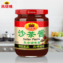 Phoenix ball mark sand tea sauce 240g compound sauce