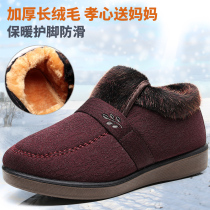  Old Beijing cloth shoes winter old man womens cotton shoes warm old lady old mother shoes thickened non-slip grandma womens shoes