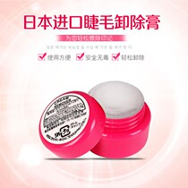 kyf Grafting Eyelash Glue Removal Agent No Stimulation Quick Removal Grafting Mascara without Stimulation