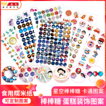 Lollipop cake decoration edible Cartoon Creative Printing glutinous rice icing wafer can eat crystal candy