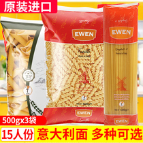 Imported pasta set noodle screw noodles two-tipped spaghetti macaroni hollow noodles instant food 3 combinations