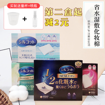 COSME Awards Unicharm Yunijia Water Cotton Province 1 2 Lotion 40 82 66