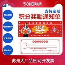 Points system management staff incentive happy meeting performance appraisal reward voucher notice SME management