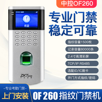 zkteco examiner OF260 fingerprint identification access control system all-in-one cell glass electronic access control suit
