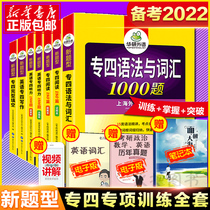 (Official Version) 2022 Huayan English special training full set of special four grammar and vocabulary 1000 questions special four listening four reading completed fill-in-the-blank composition writing 7 TE