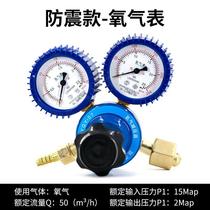 Oxygen meter acetylene gauge bing wan biao ya qi biao carbon dioxide gas dan qi biao pressure gauge pressure reducer valve