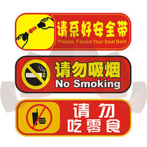 Please fasten your seat belt No smoking car stickers Car warning tips with casual creative decorative car stickers