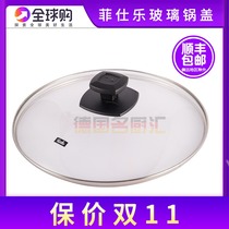 Spot German original Feshle lid glass wok pressure cooker steamer steamer accessories 22 28 cleaner