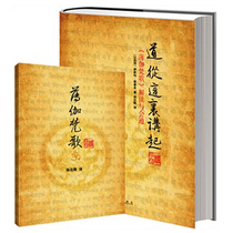 Spot genuine Tao from here to speak- Bhagavad Gita interpretation and conference hardcover (with the book comes the  Bhagavad philosophy religious book Taoism spiritual book Philosophy best-selling book