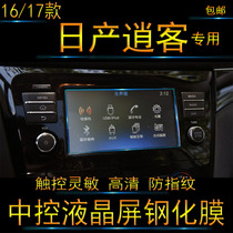 16 17 Easter Navigation Steel Chemical Membrane Automotive Liquid Crystal in LCD glass protective adhesive film 2017