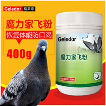Glad pigeon medicine Magic home fly powder anti-purple chest black tongue Enduro pigeon training pigeon medicine Daquan health conditioning