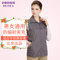 Duoya radiation-proof clothing Maternity clothing Radiation-proof work clothes Vest Women radiation-proof clothes Mens professional clothing