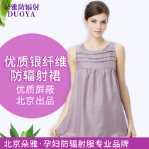 Radiation-proof clothing Maternity clothes Silver fiber radiation-proof clothes skirts four seasons fashion pregnancy office workers computer