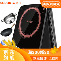 Jingdong Shopping Mall official website electrical appliances Supor C22 induction cooker ultra-thin IM05 home IM06 high power