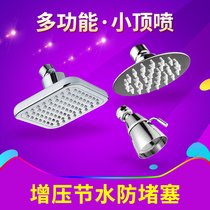 Supercharged bathhouse small top nozzle Single-head water-saving bath nozzle Hotel hotel dark wall rain shower head