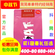 Simple freeze-dried cat food kitten milk cake free milk during pregnancy and lactation universal full-price cat food 10kg