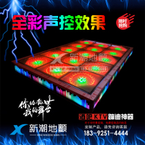 Ground tremor stage ground tremor dance floor trampoline voice-activated spring stage trampoline dance floor customization