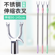 Take the cool clothes rack fork take the clothes stainless steel curtain rod clothes rack hanger support rod childrens dry support