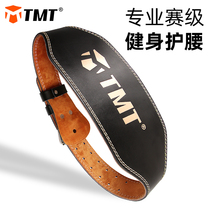 TMT Fitness Squat Belt Fitness Exercise Unisex Professional Equipment Training Exercise Weight Lifting Hard Pull Cowhide