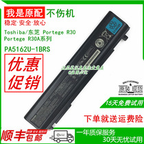 Toshiba R30 R30A PABAS277 PA5162U-1BRS PA5163U-1BRS original battery