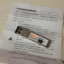 H3C Hua three 10 gigabit multimode optical module SFP-XG-SX-MM850-A compatible switch spot distribution brand new