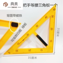 Angle plate set protractor triangle triangle with plastic teacher wooden teaching mathematics magnetic compass ruler teaching aid