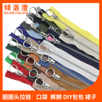 Pocket zipper 20cm 5 hao closed metal copper zipper pants placket bags accessories zipper zipper accessories