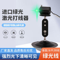 Super strong import LD green light Mini horizontal lined line 360 degrees infrared laser bowler Furnishing Line-of-the-wire