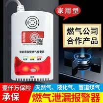 Gas alarm household kitchen natural gas gas liquefied gas carbon monoxide leak detector fire certification