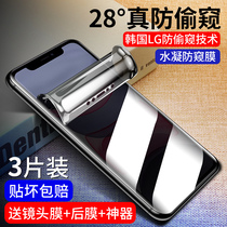 Apple 11 tempered film x anti-peep iPhonexs Water Gel 11pro Max full screen cover xr 11promax mobile phone ipx full edge screen anti-peep ipho