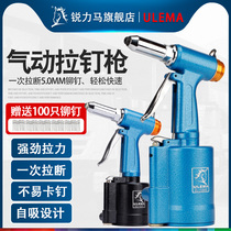 ULEMA pneumatic riveting gun riveting gun riveting gun riveting grab automatic nail suction riveting machine riveting tool