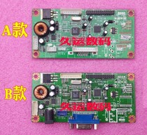 Yau Da LCD Screen G150xg01 Screen Motherboard Drive Board Signal Board