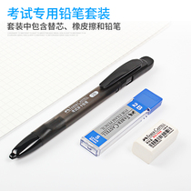 Huibei Jia Painting Pen Examination Set Examination Pen 2B Automatic Pencil Machine Reading Card Computer Painting Pen Painting Ratio Student College Entrance Exam Public Service Answer Middle Exam Painting Card