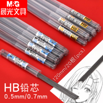 Morning light pencil lead 0 5mm 0 7mm automatic pencil refill HB 2B active lead resin lead lead lead lead primary school students are not easy to break