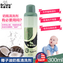 American Brown Angel baby bottle cleaning agent fruit and vegetable cleaner baby cleaning liquid detergent 300ml
