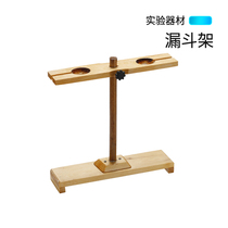 Pear type funnel frame wooden up and down adjustable double hole solid wood triangle safety funnel rack chemical laboratory instrument