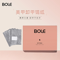 BOLE Music Band Cotton Nail Tin Removal Paper Nail Polish Polish Nail Polish Disposable Nail Tools Nail Removal Bags