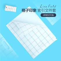 Japan KOKUYO national reputation grid impression index folder multi-page file protective cover simple office Learning student test paper clip paper file storage A4 protective bag