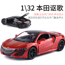 Colper 1:32 Simulation Honda Acura Honda Acura NSX sports car alloy car model toy sound and light return