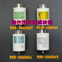 Drum washing machine accessories drum capacitor filter EMI interference suppressor filter 0 47UF