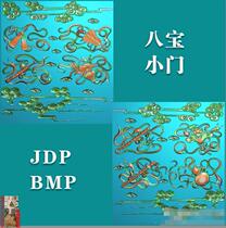 Babao small door dark eight immortal auspicious cloud cloud silk top cabinet small door engraved drawing jdp relief map gray wood carving