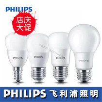 Philips led bulb bulb bulb E27e14 screw energy saving lamp 3W5W7W8W9W10 5W13W18W