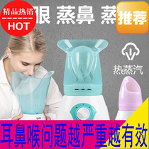 Nose steamer nose steamer nose fumigator nose fumigator equipment baby nose stuffy steam nose fumigator fumigator