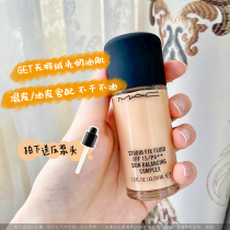 Pressure pump head~MAC custom flawless Liquid Foundation 30ml Concealer Moisturizing long-lasting oil control N18 NC15 N12