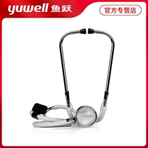 Fish Leap Double With Stethoscope Medical Student Doctor Special Double Listen Fetal Heart Home Children Amount Blood Pressure Two Use