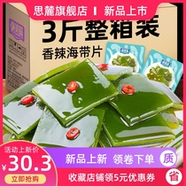 New Years New Years Thick Sea Piece Wire Bag Premium Spicy Low-Fat Snacks Food Food Food