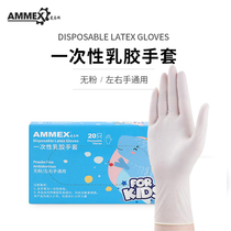 Love Mars Disposable Gloves Latex Children Elementary School Kids Rubber Leather Kitchen Housework Cleaning Dishwashing Waterproof Protection