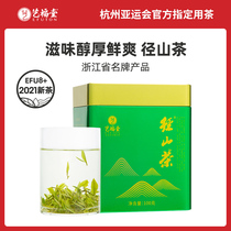  Yifutang Tea 2021 New Tea Trail Camellia Mingqian first-class buds 8 Yuhang specialty spring Green Tea Bulk 100g