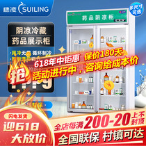 Ear Ling SL-500 Freezer Standing Double Door Pharmaceuticals Shady Cabinet No Frost Copper Tube Hospital Pharmacies Clinic Refrigerated Cabinet