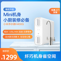 Xiaomi water purifier H400G smart household RO reverse osmosis direct drink water purifier kitchen tap water filter